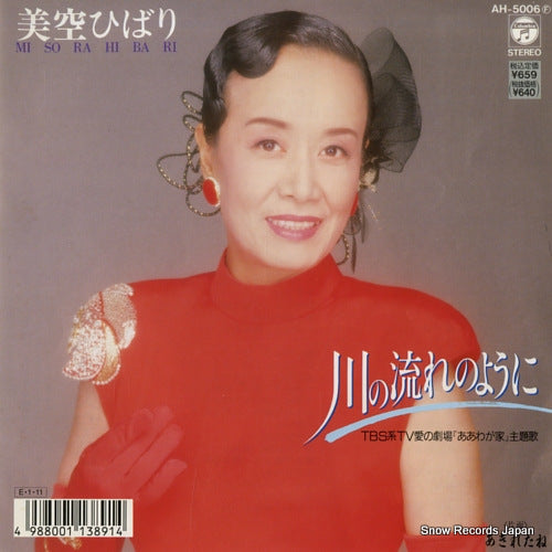 MISORA, HIBARI kawa no nagare no yoni AH-5006