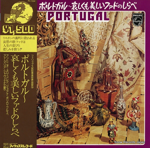 V/A portugal PC-1544