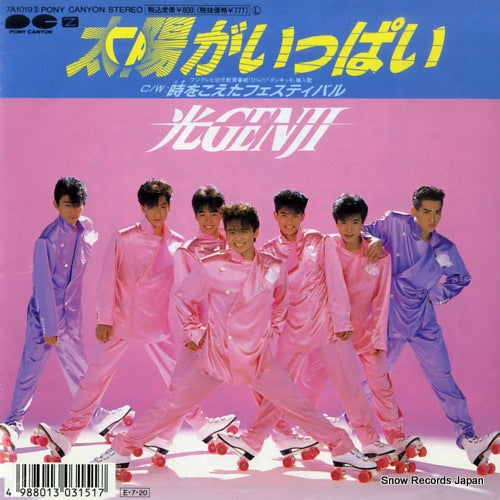 HIKARU GENJI taiyo ga ippai 7A10193