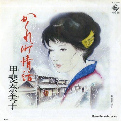 KAI, MINAKO kakuremachi jowa K07S-222