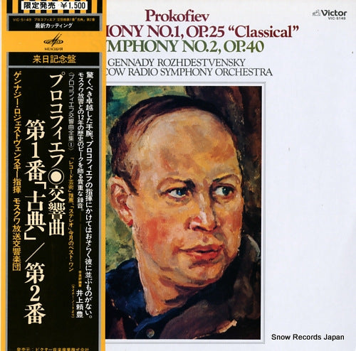 ROZHDESTVENSKY, GENNADY prokofiev; symphony no.1 & no.2 VIC-5149