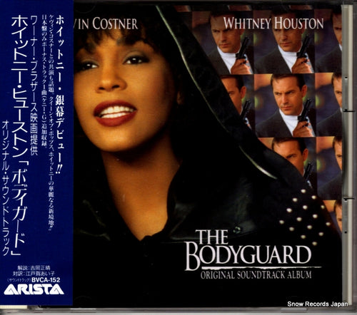V/A the bodyguard BVCA-152