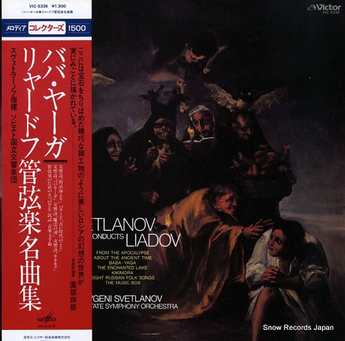 SVETLANOV, EVGENI liadov; "from the apocalypse"/"kikimora VIC-5336