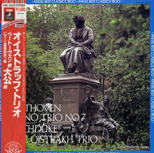 OISTRAKH TRIO, THE beethoven; piano trio no.7 "archduke" EAC-55012