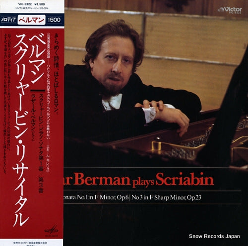 BERMAN, LAZAR lazar berman plays scriabin VIC-5322