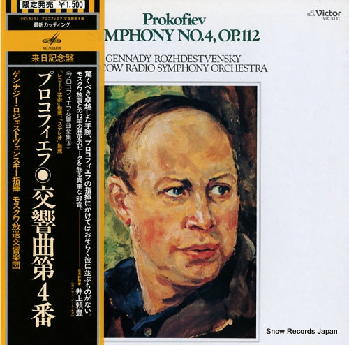 ROZHDESTVENSKY, GENNADY prokofiev; symphony no,4 in c major op.112 VIC-5151