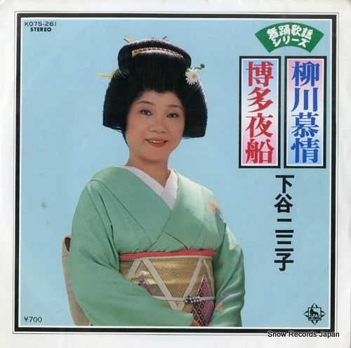 SHIMOTANI, FUMIKO yanagawa bojo K07S-261