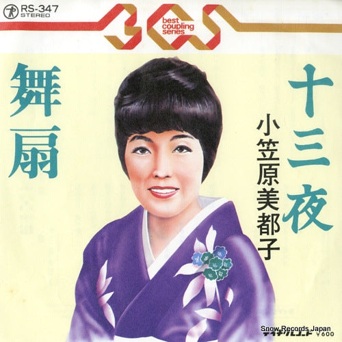 OGASAWARA, MITSUKO jusanya RS-347