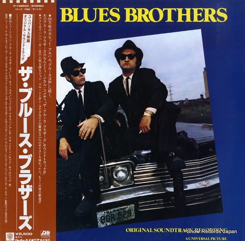 V/A the blues brothers P-10853A