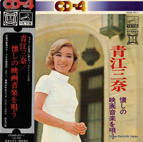AOE, MINA natsukashi no eiga ongaku o utau CD4B-5011