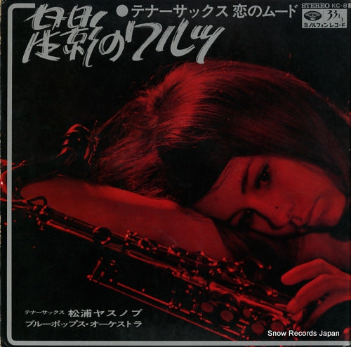 MATSUURA, YASUNOBU hoshikage no waltz KC-8