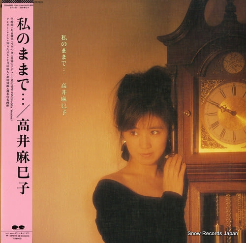 TAKAI, MAMIKO watashi no mamade C28A0620