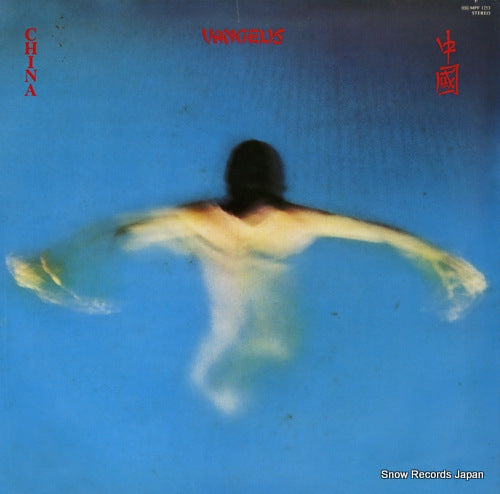 VANGELIS china MPF1253