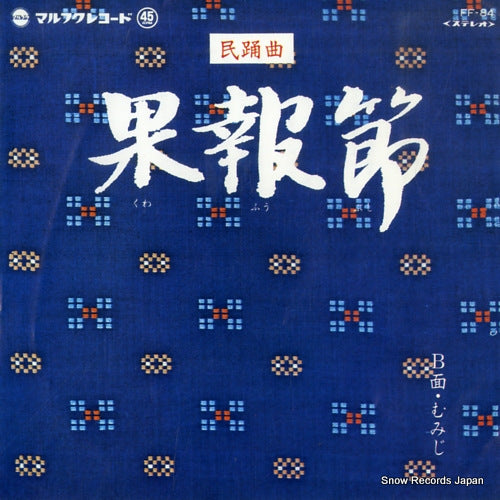 KINA, SHOEI kuwafu bushi FF-84