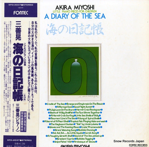MIYOSHI, AKIRA a diary of the sea EFO-2037