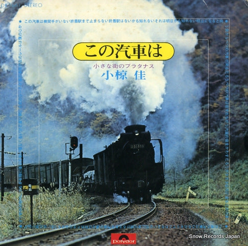 OGURA, KEI kono kishawa DR1661