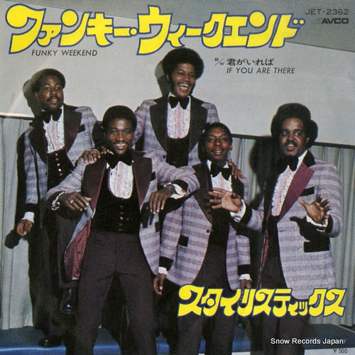 STYLISTICS, THE funky weekend JET-2362