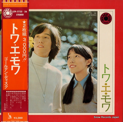 TOI ET MOI golden disk LTP-7735