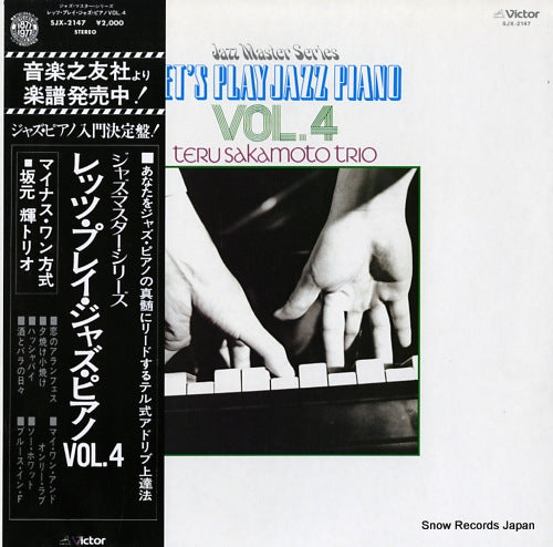 SAKAMOTO, TERU let's play jazz piano vol.4 SJX-2147