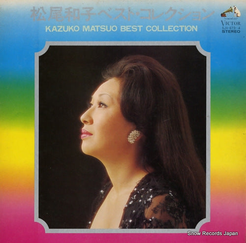 MATSUO, KAZUKO best collection SJV-673-4