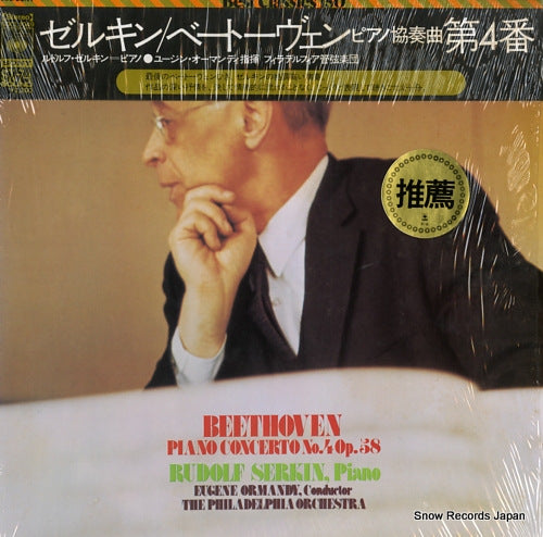 SERKIN, RUDOLF beethoven; piano concerto no.4 op.58 SOCL1049