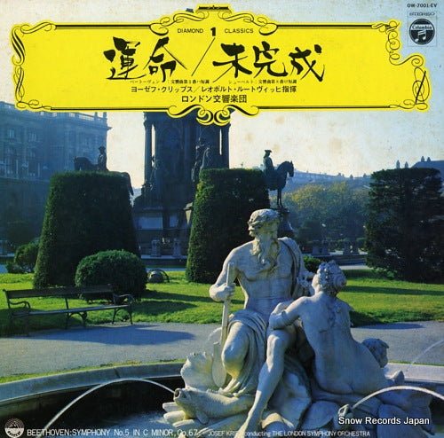 KRIPS, JOSEF, AND LECPOLD LUDWIG beethoven; symphony no.5 in c minor OW-7001-EV
