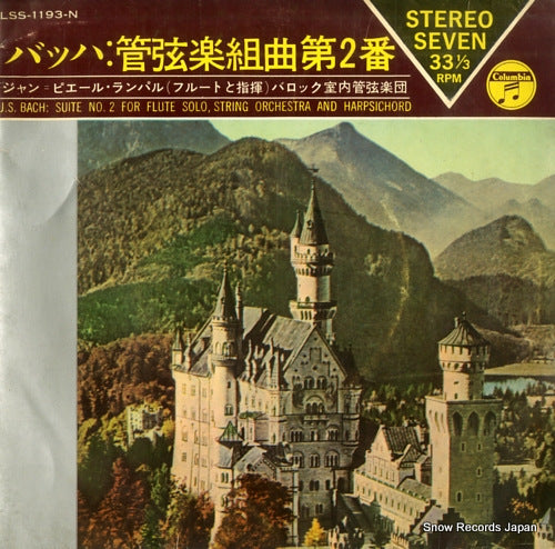 RAMPAL, JEAN-PIERRE bach; suite no.2 in b minor bw1067 LSS-1193-N