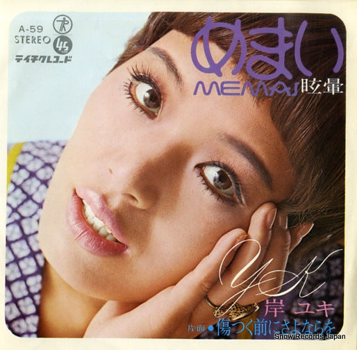 KISHI, YUKI memai A-59