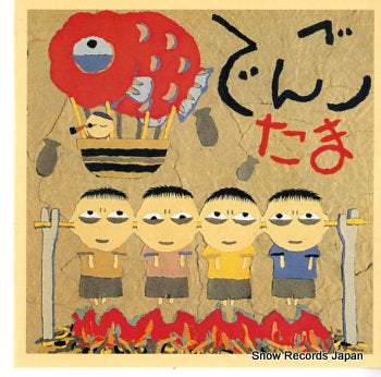 TAMA dengo NG-053