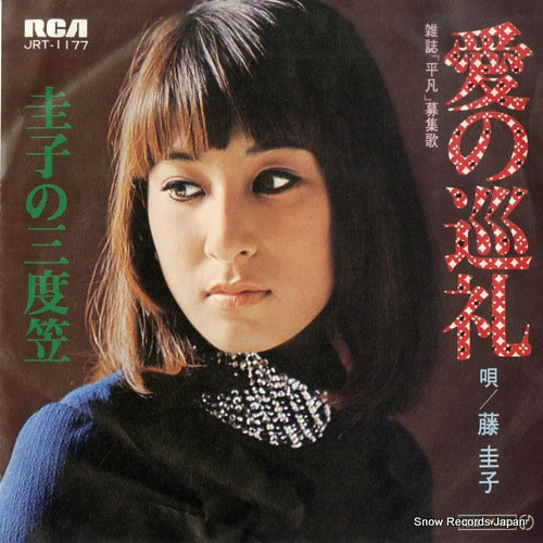 FUJI, KEIKO ai no junrei JRT-1177