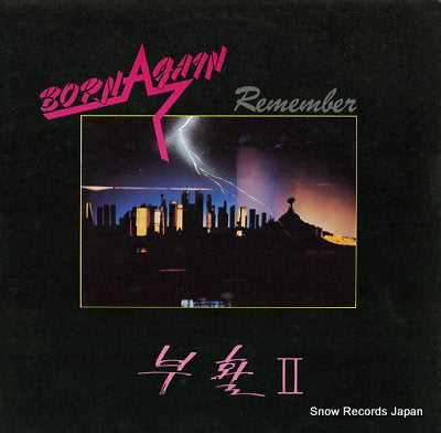 BORNAGAIN remember SPDR-096