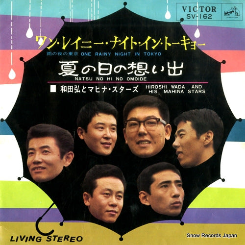 WADA, HIROSHI, AND HIS MAHINA STARS one rainy night in tokyo SV-162