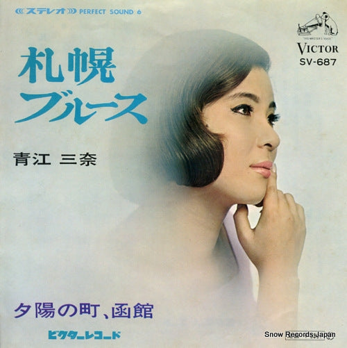 AOE, MINA sapporo blues SV-687