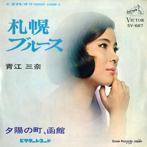 AOE, MINA sapporo blues SV-687