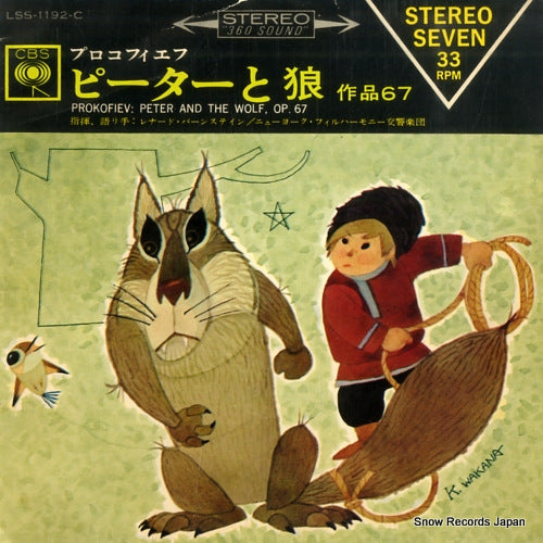 BERNSTEIN, LEONARD prokofiev; peter and the wolf LSS-1192-C