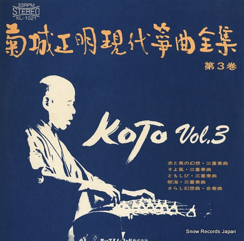 KIKUSHIRO, MASAAKI kikushiro masaaki gendai sokyoku zenshu /koto vol.3 KL-1021