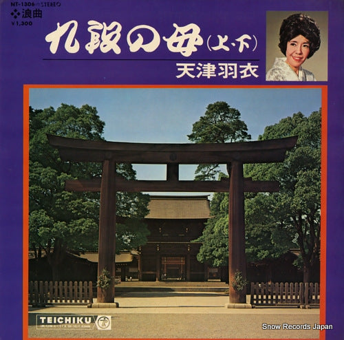 AMATSU, HAGOROMO kudan no haha NT-1306