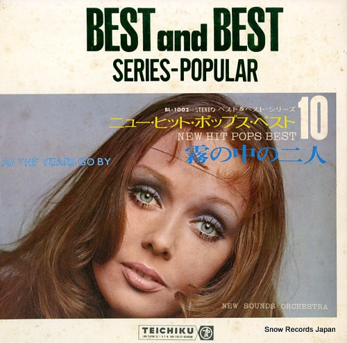 NEW SOUNDS ORCHESTRA new hit pops best 10 "kiri no naka no futari" BL-1002