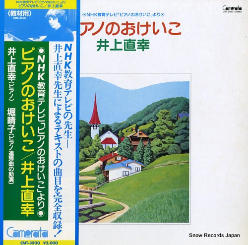 INOUE, NAOYUKI piano no okeiko CMT-3500