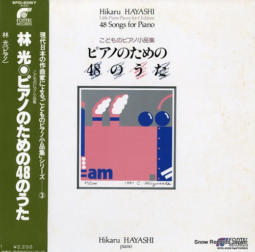 HAYASHI, HIKARU piano no tame no 48 no uta EFO-2067