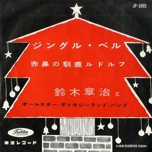 SUZUKI, SHOJI jingle bells JP-5005