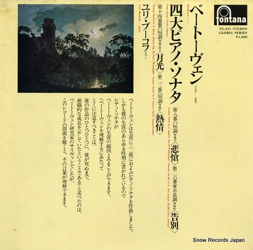 BOUKOFF, YURI beethoven; 4 great piano sonatas FG-231