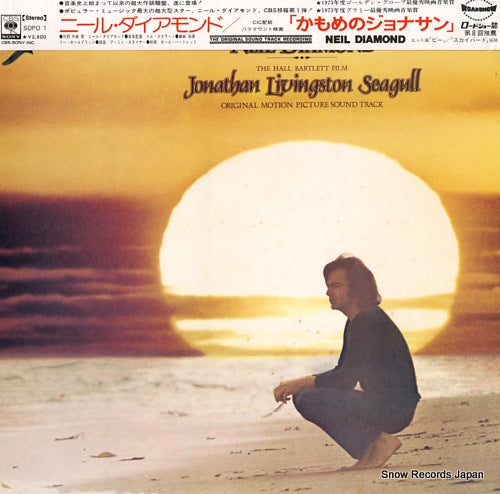 DIAMOND, NEIL jonathan livingston seagull SOPO1