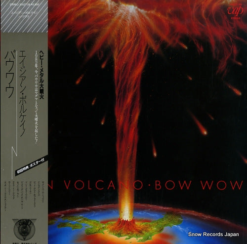 BOW WOW asian volcano 30027-28