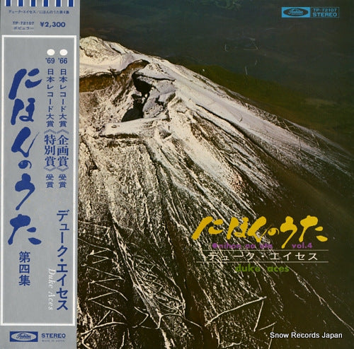 DUKE ACES nihon no uta vol.4 TP-72107