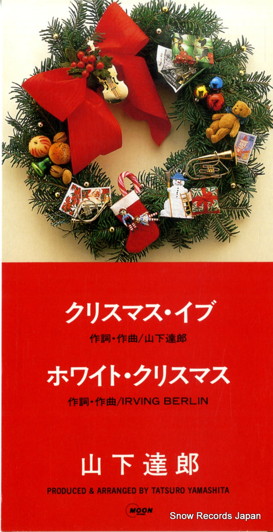 YAMASHITA, TATSURO christmas eve 10SD-13