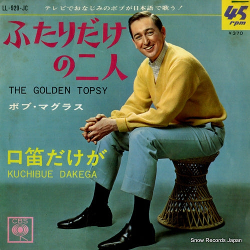 MCGRATH, BOB the golden topsy LL-929-JC