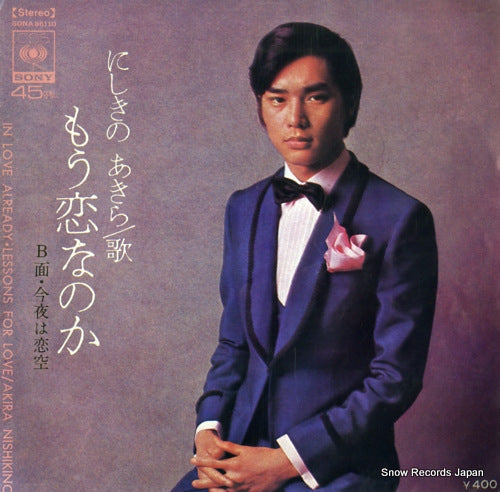 NISHIKINO, AKIRA in love already SONA86110