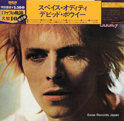 BOWIE, DAVID space oddity PG-109