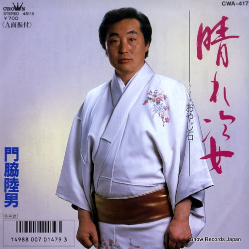 KADOWAKI, RIKUO haresugata CWA-417